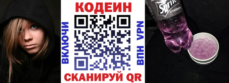 Codein напиток Lean (лин)  магазин продажи наркотиков  OMG ССЫЛКА  Комсомольск 
