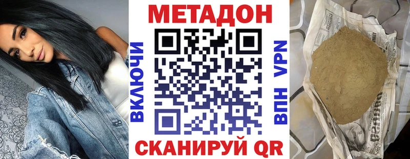 МЕТАДОН methadone  Комсомольск 