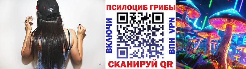 Псилоцибиновые грибы MAGIC MUSHROOMS купить наркотики цена Комсомольск